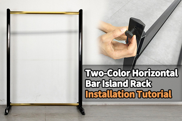 How to quickly assemble the two-color horizontal bar island rack
